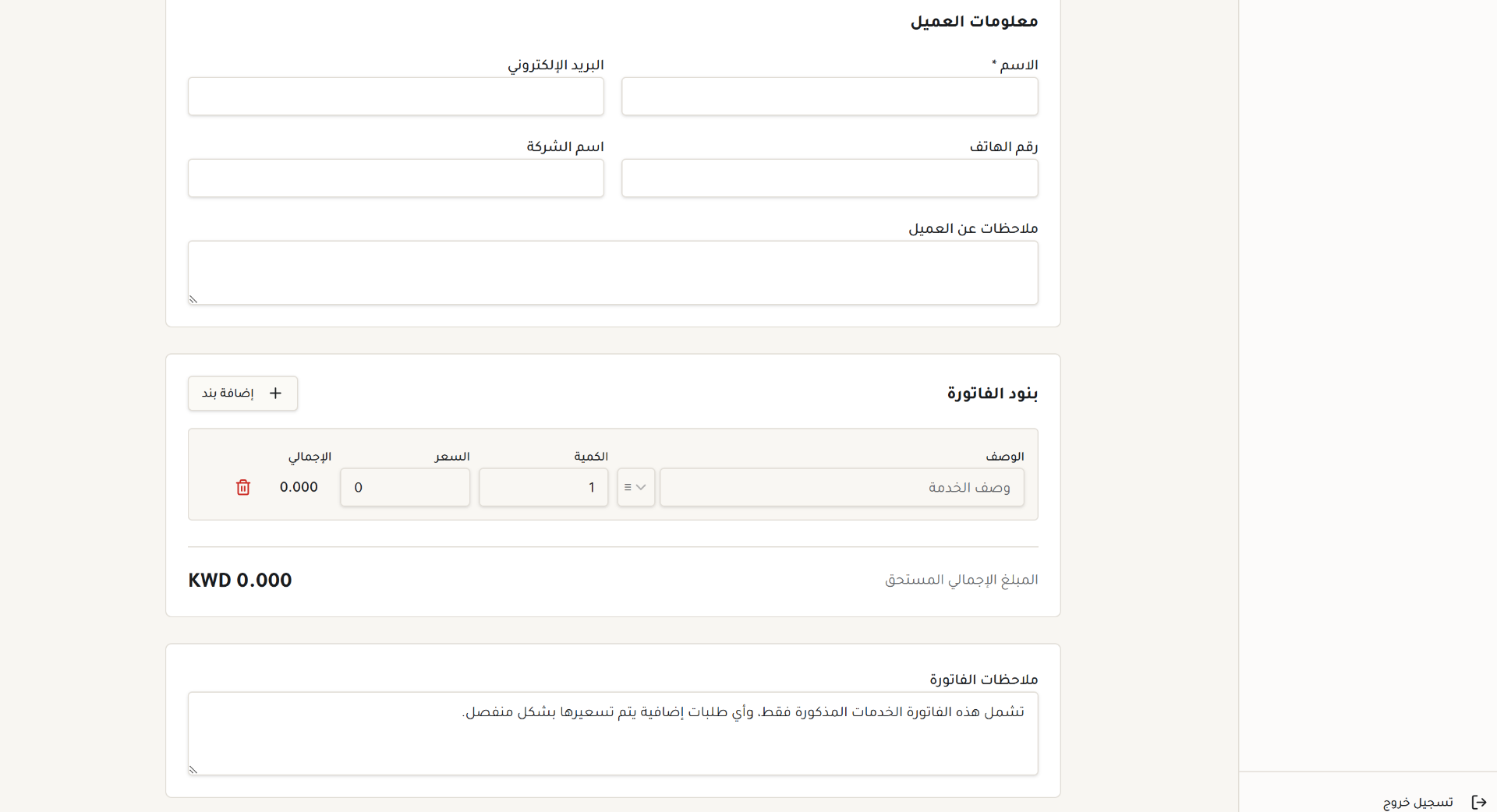 إدارة العملاء